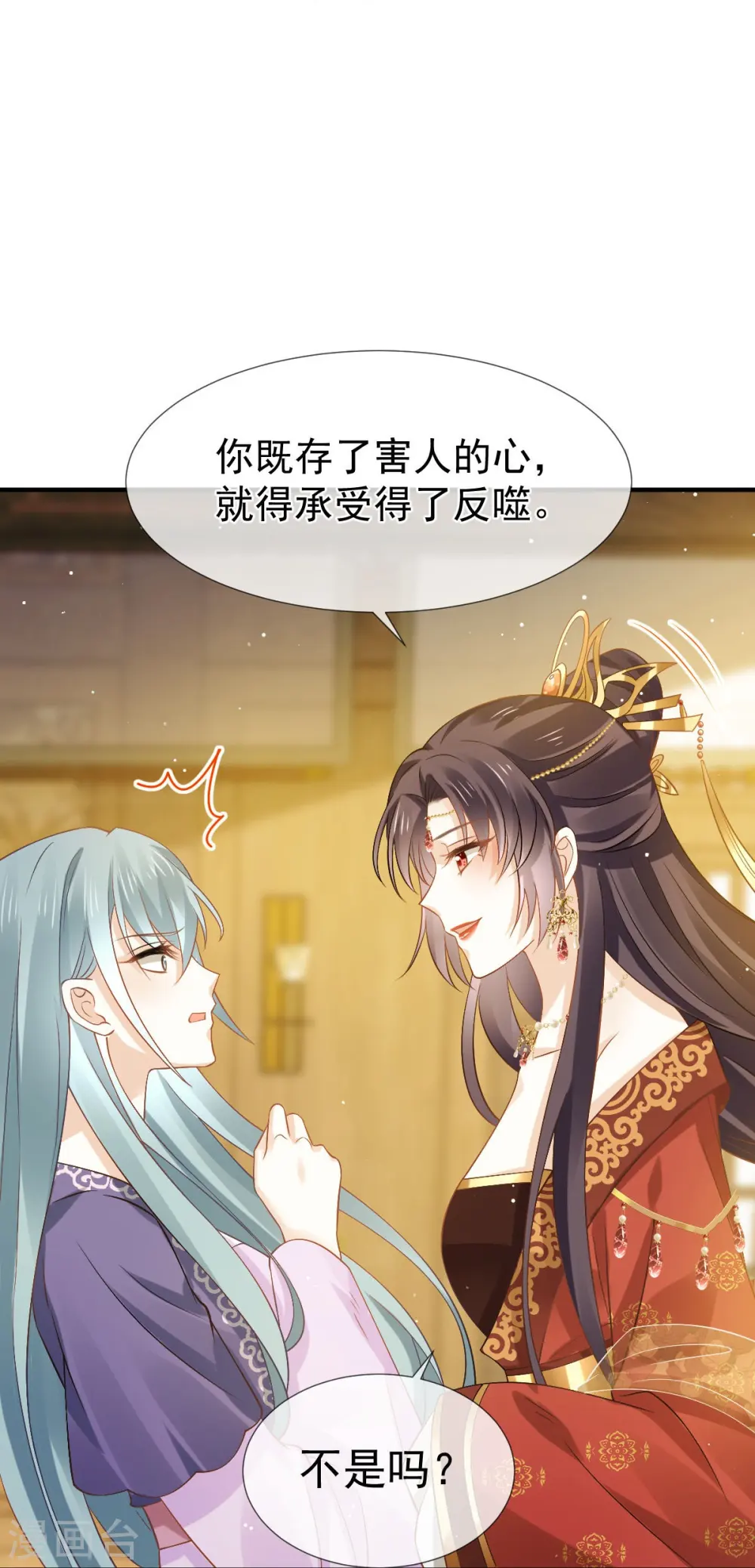 第30话 人要自毁，必疯魔6