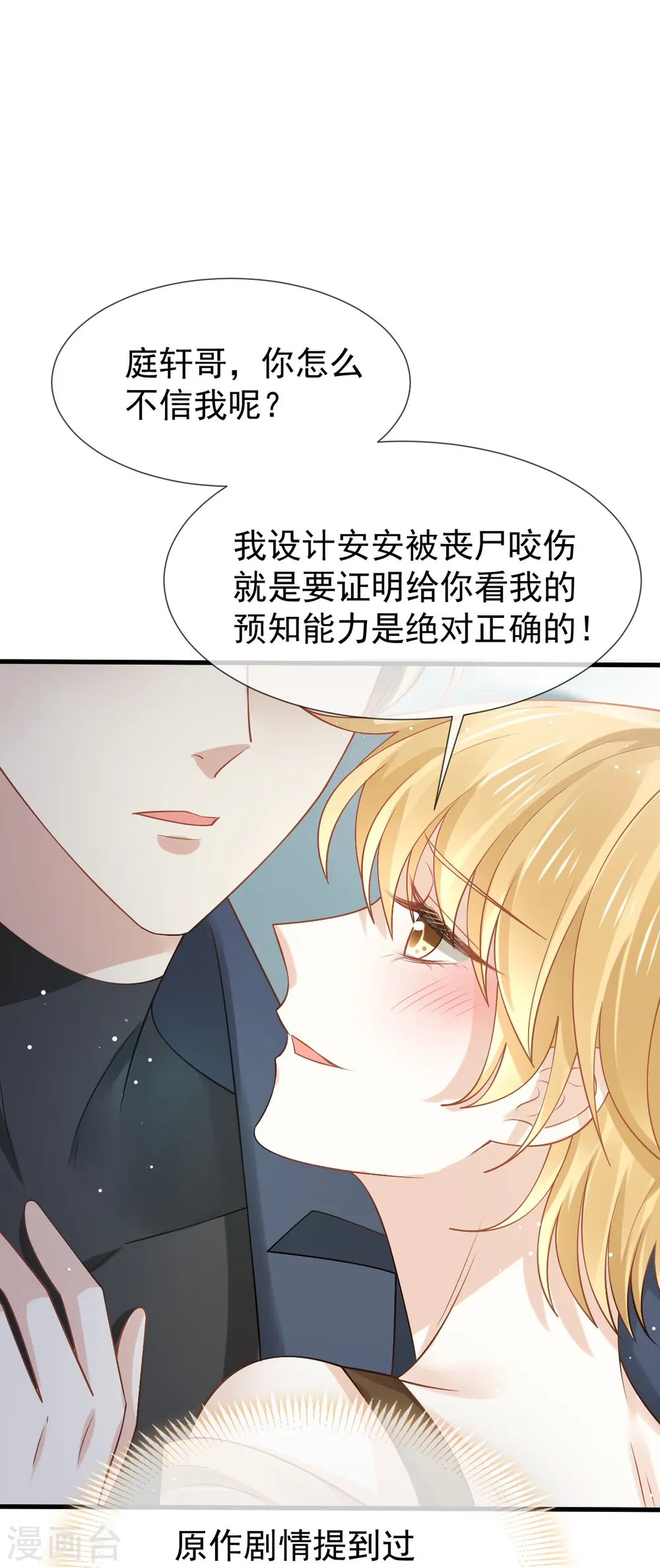 第73话 拿贼拿赃，捉奸捉双18