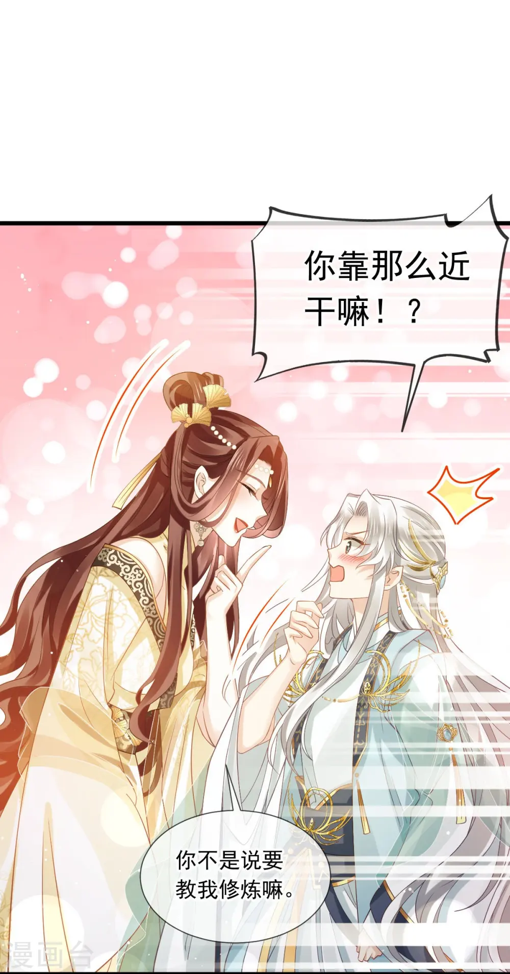 第56话 人致贱，这无敌12