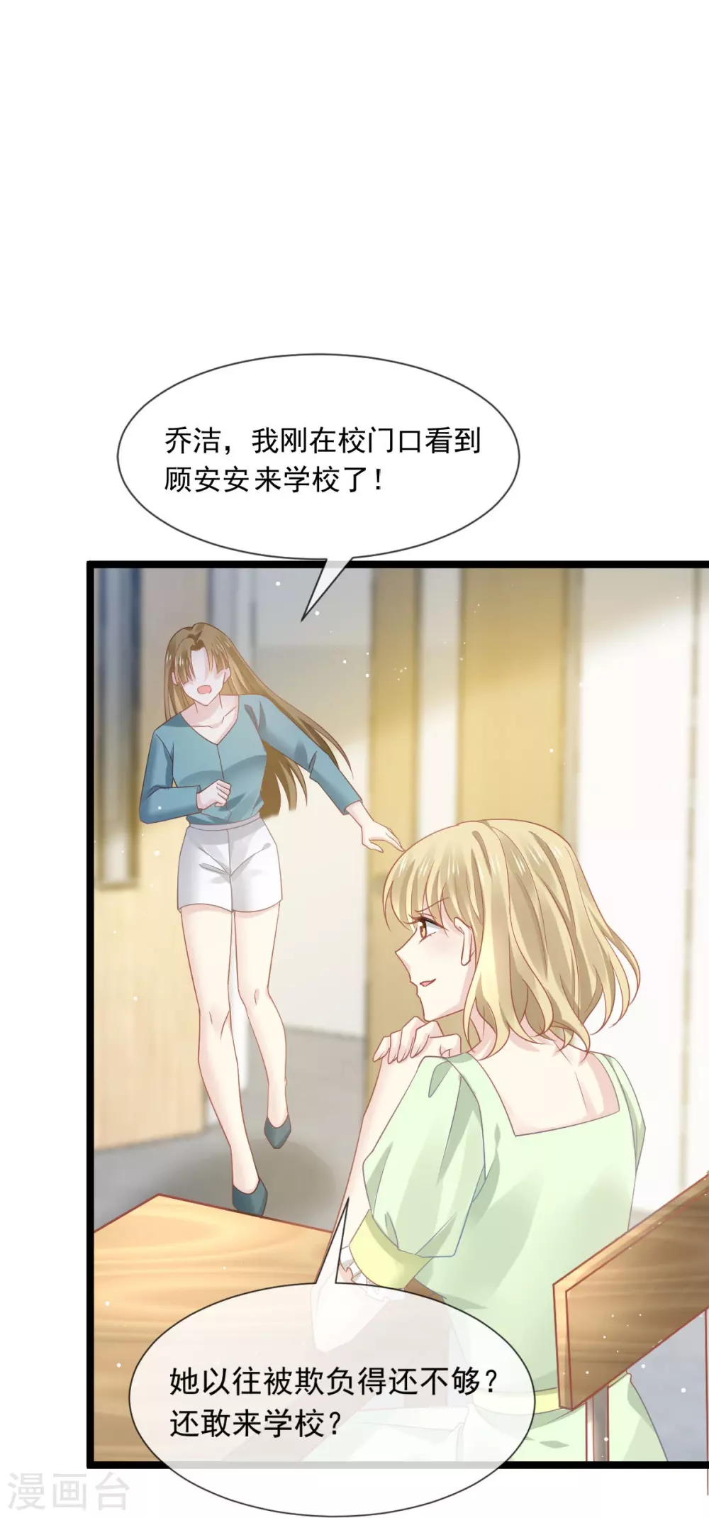 第8话 完事就给钱26