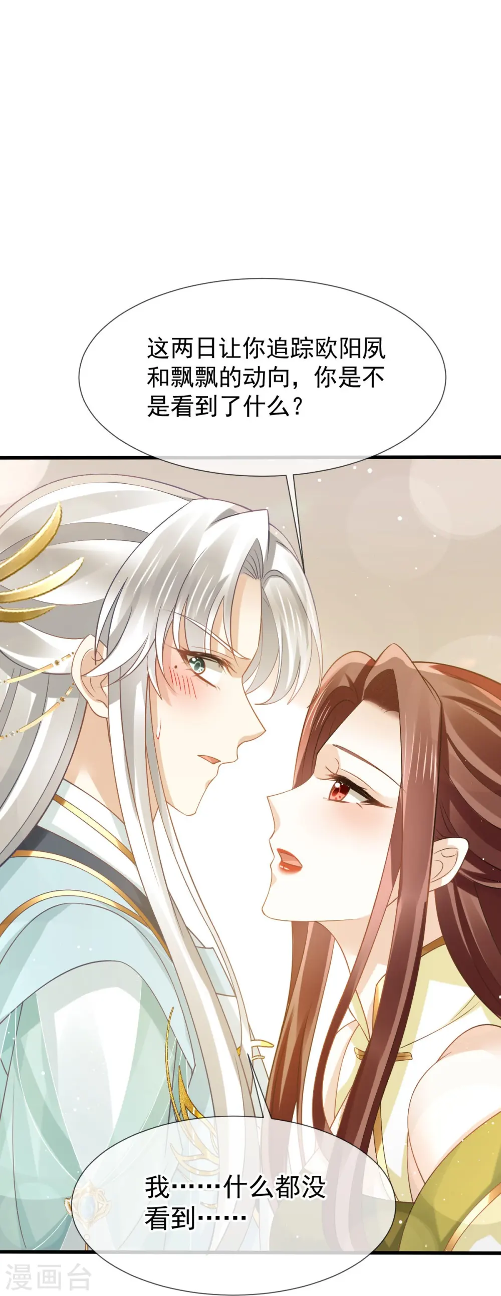 第67话 自己攻略自己30
