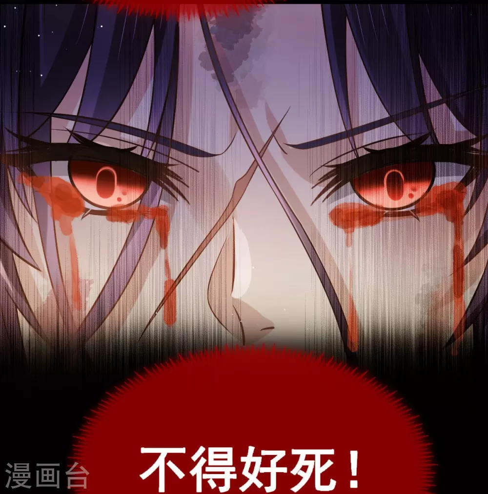 第21话 不得好死39
