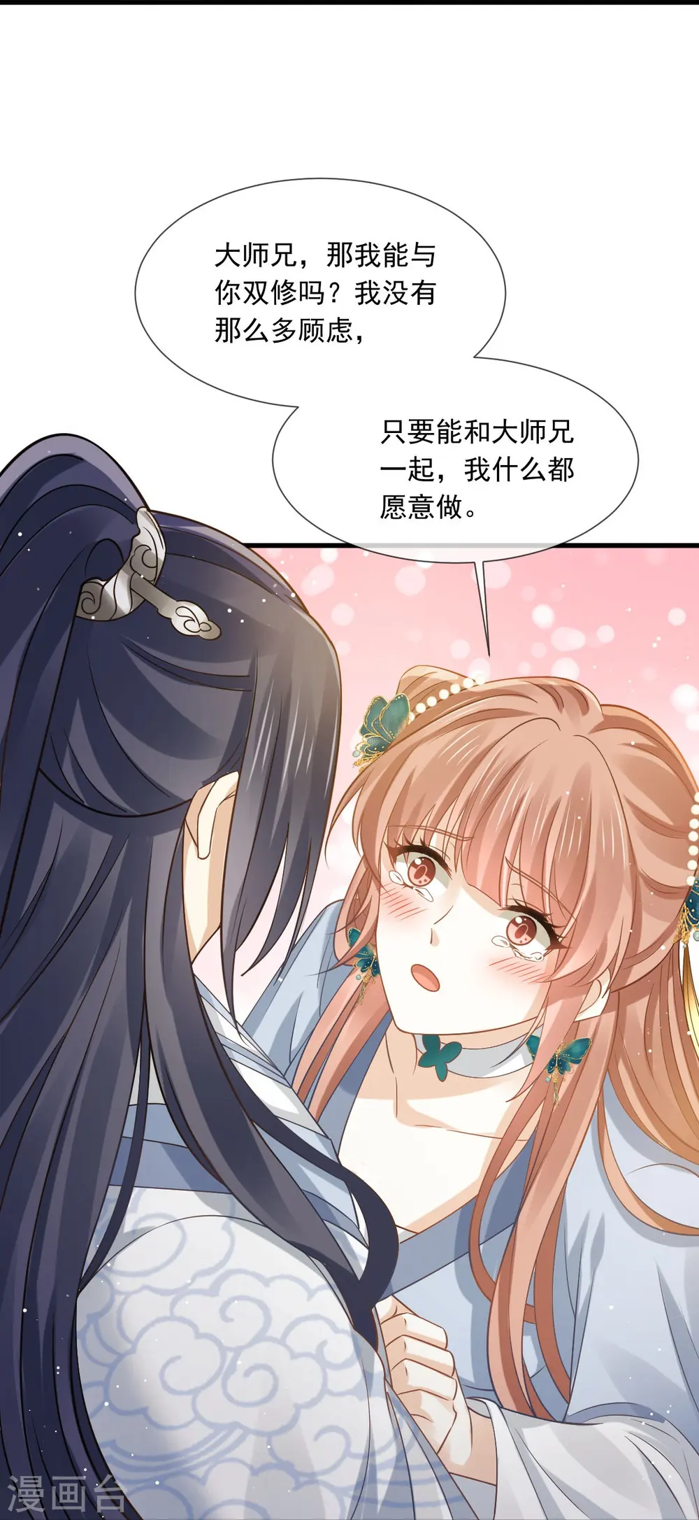第61话 送上门，不值钱！36