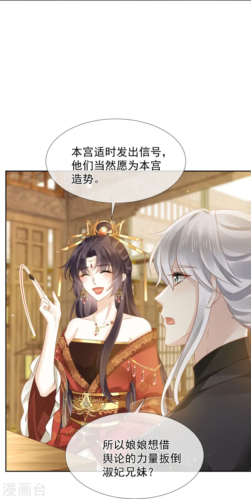 第35话 陛下，我是可怜的小白兔17