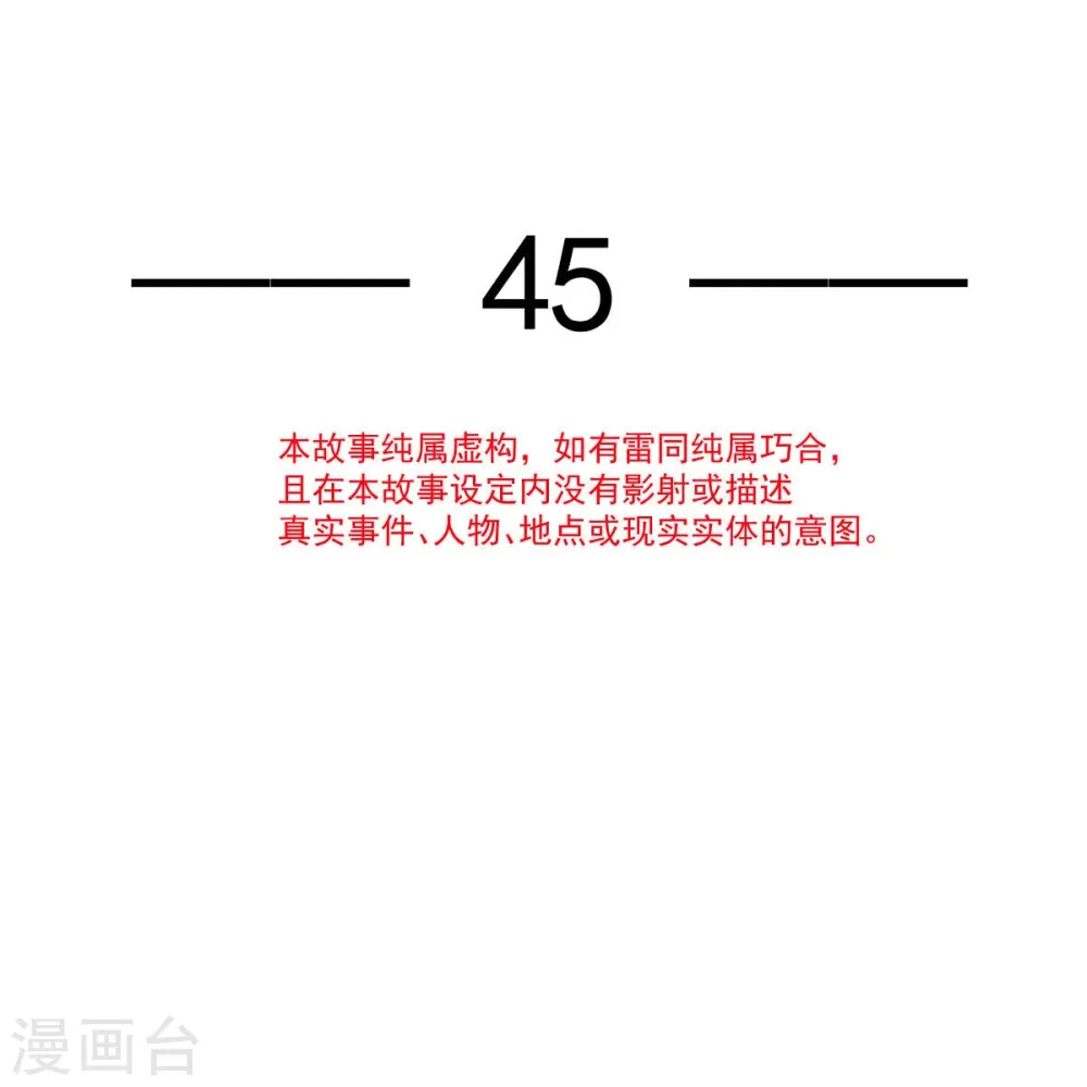 第45话 皇上别急，本宫让你快乐到死！2