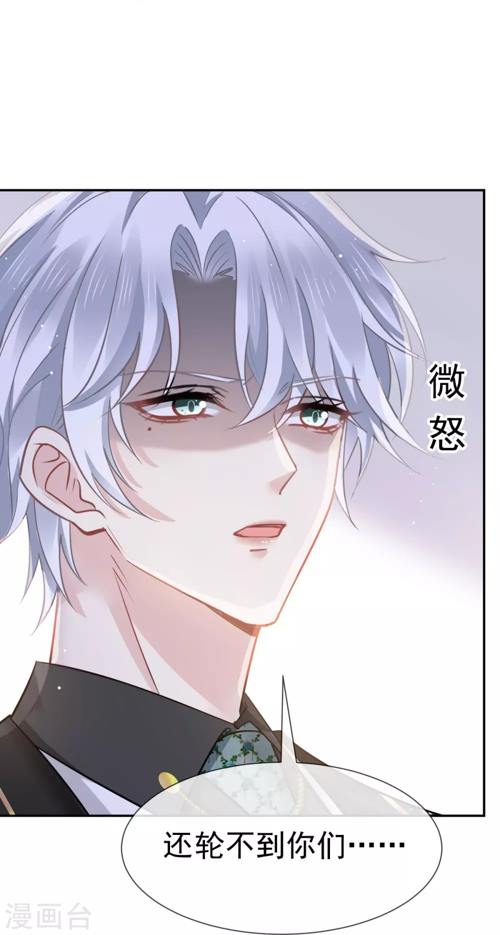 第11话 是我包养他23