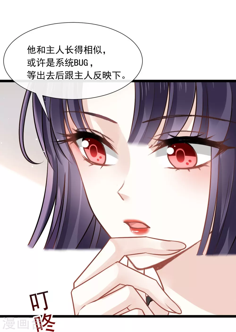 第4话 让绿茶道歉18