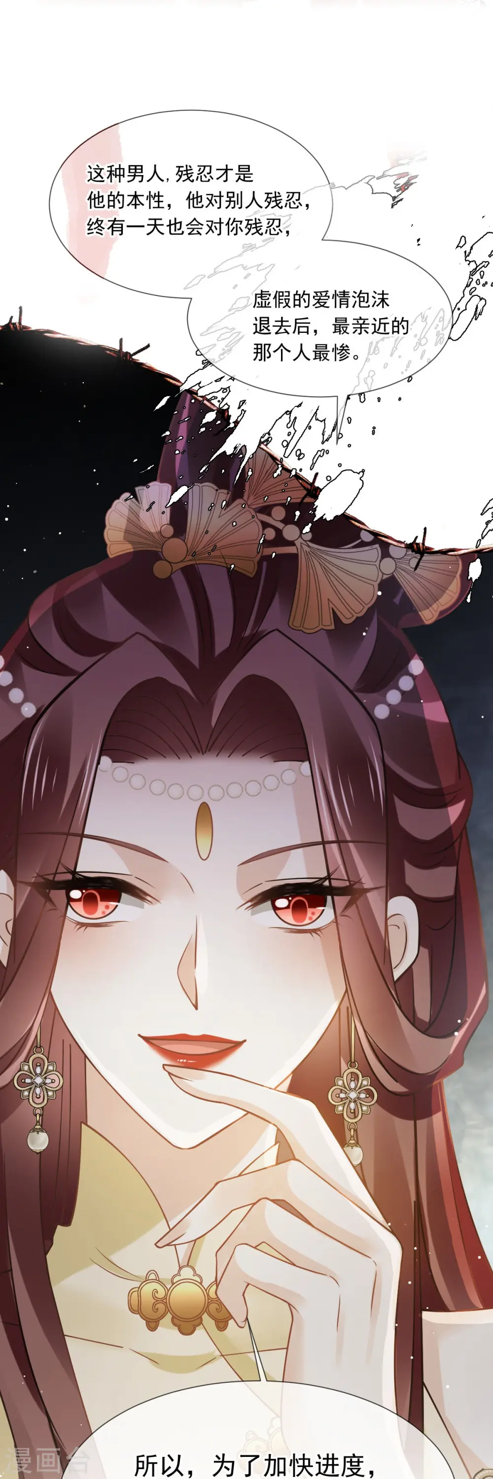 第59话 小灵珠要不要一起修仙12