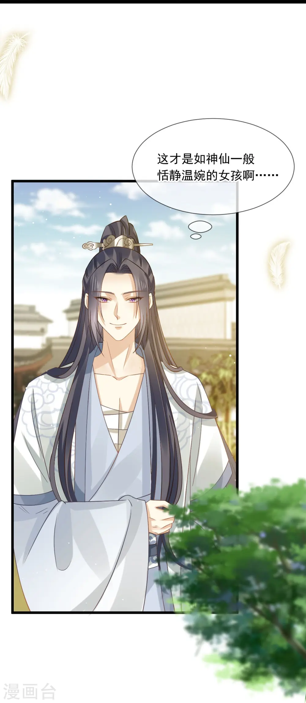 第55话 玛丽苏滤镜？啪！没了22