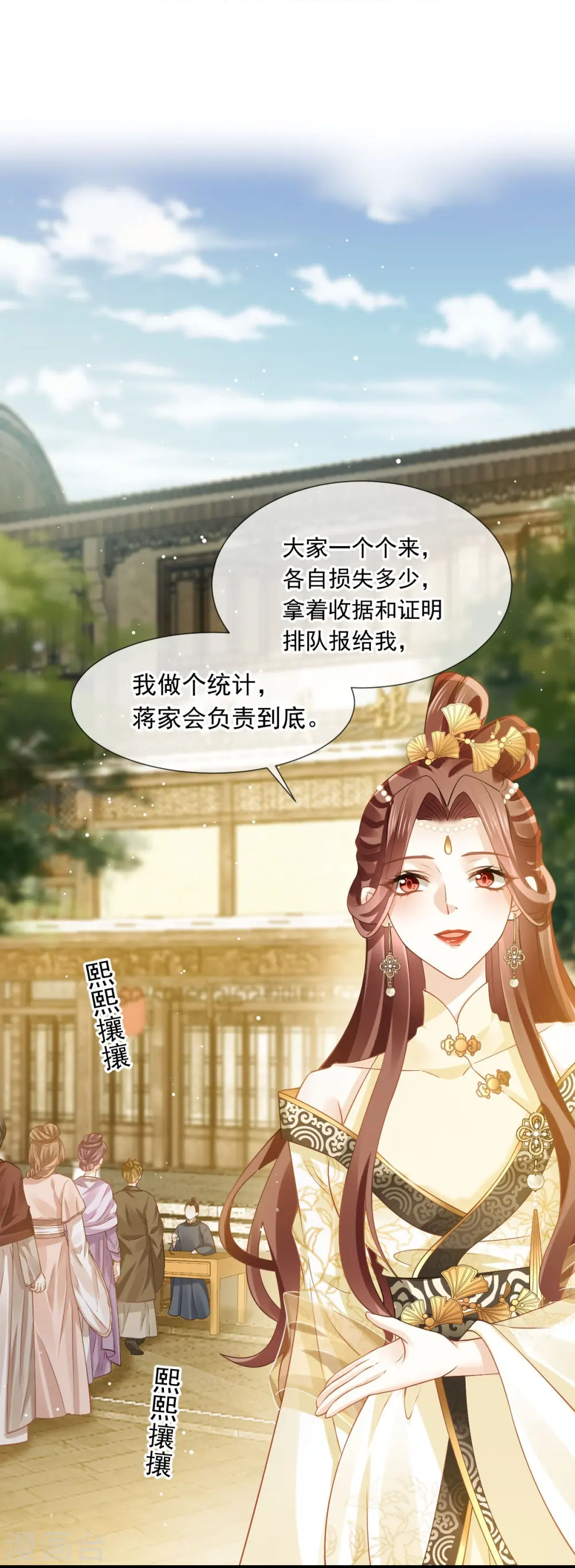 第51话 熊孩子欠打4