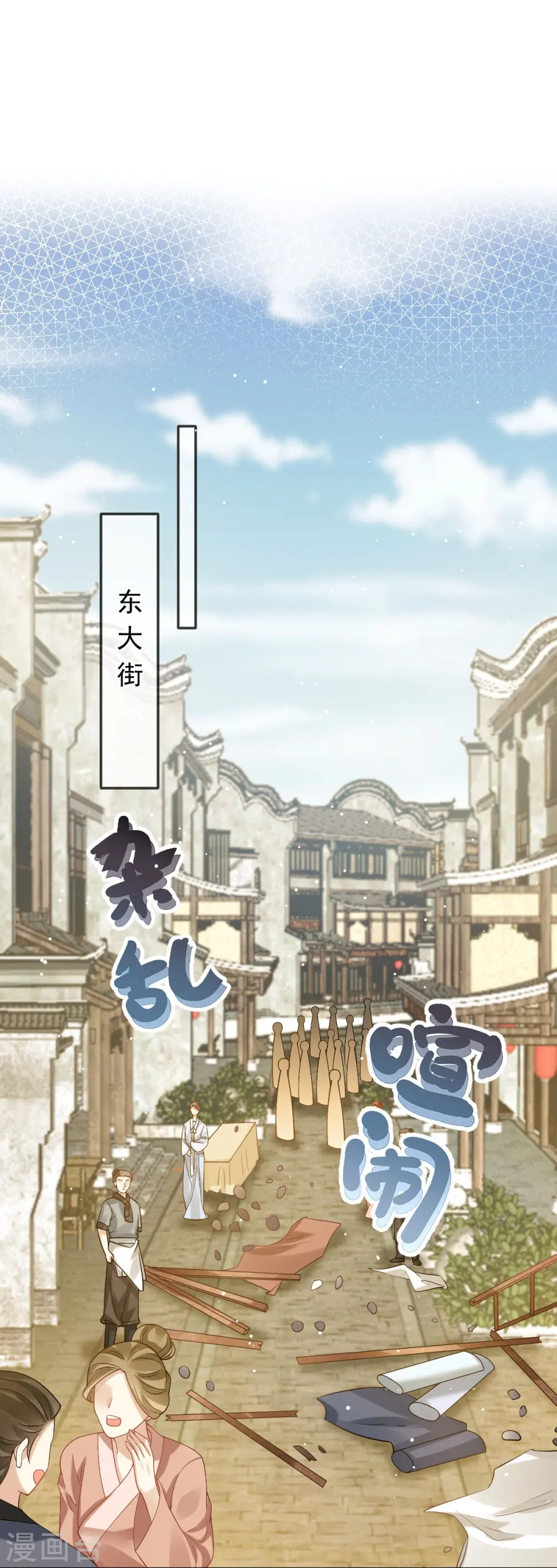 第50话 玛丽苏剧情？不存在~21