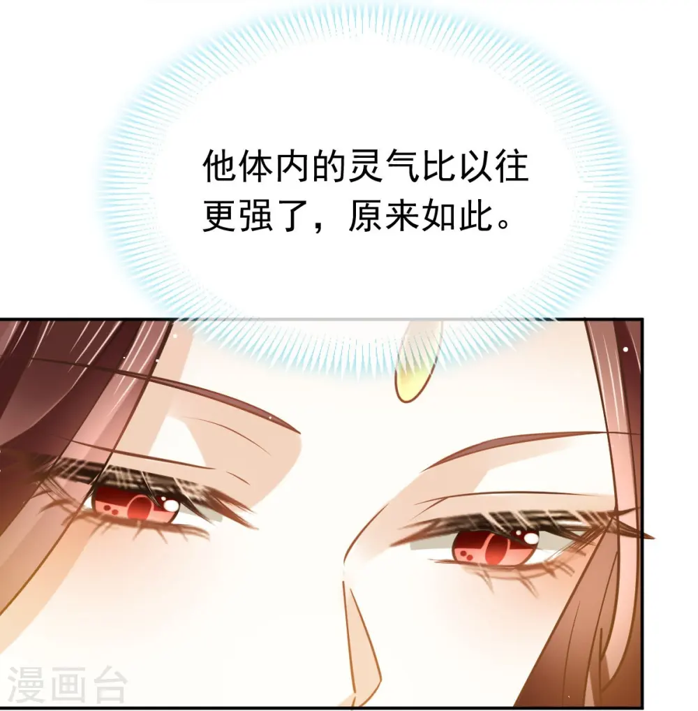 第59话 小灵珠要不要一起修仙26
