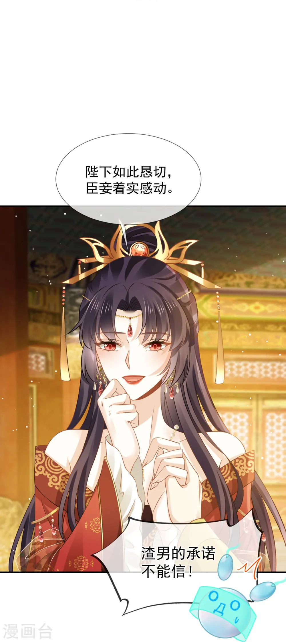 第44话 狗皇帝该还债了！9