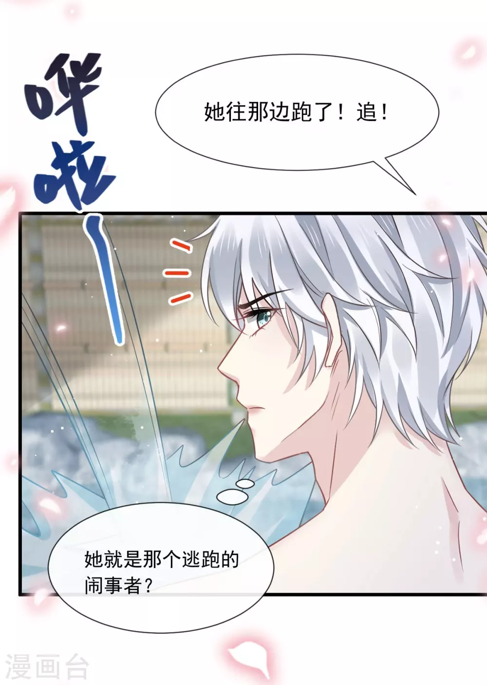 第3话 好用的充能器32