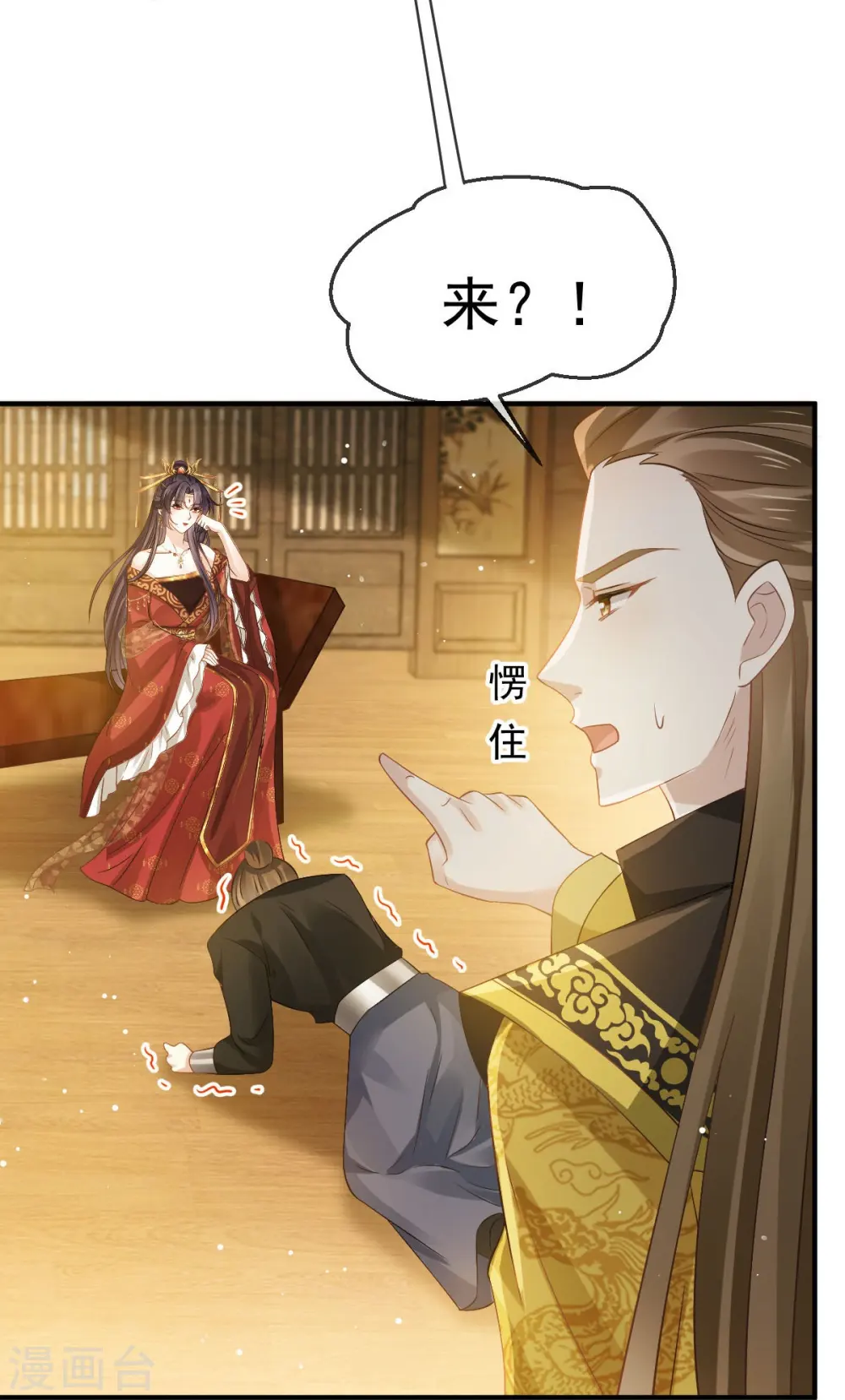 第33话 房事？太监能做什么？7