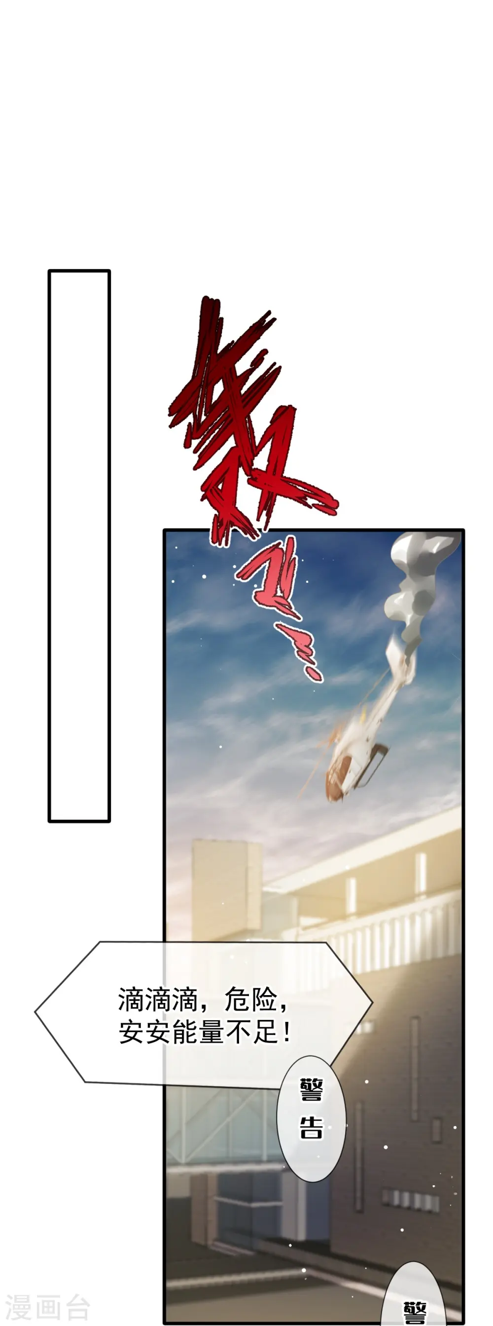 第75话 时候一到，全部报销22