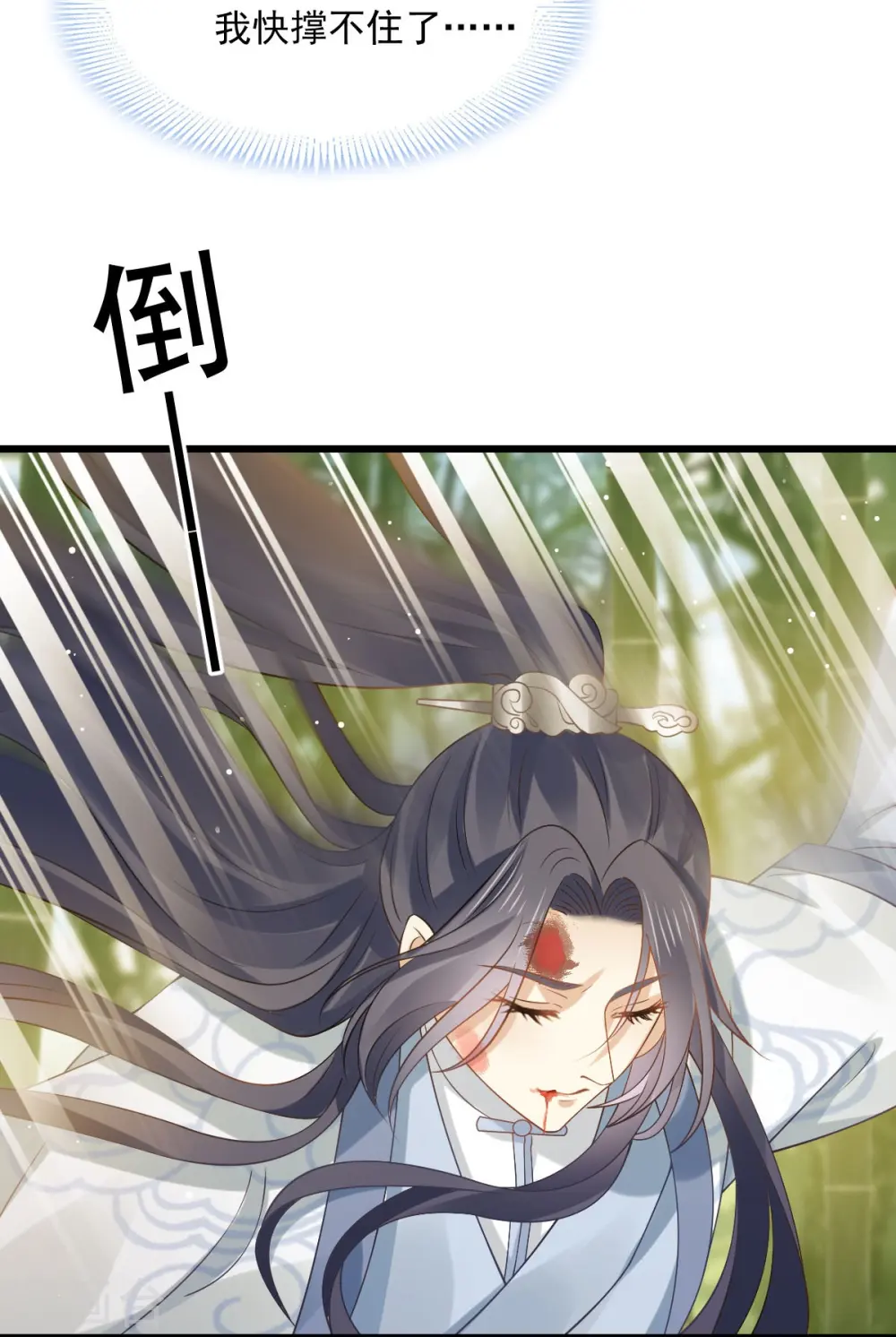 第53话 这点痛算什么？加点料~22