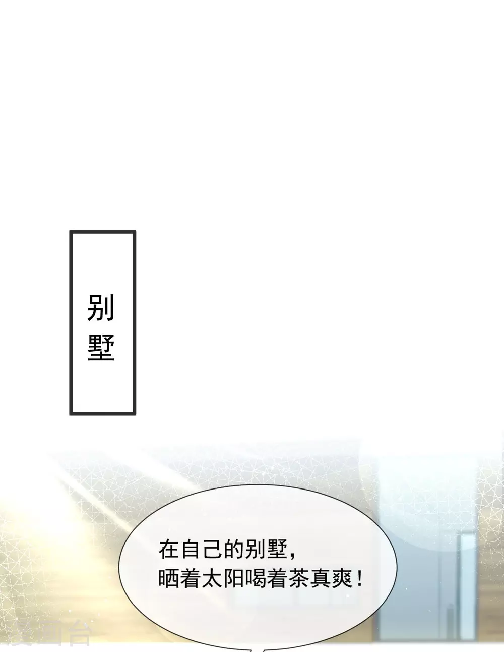 第7话 事出无常必有妖10