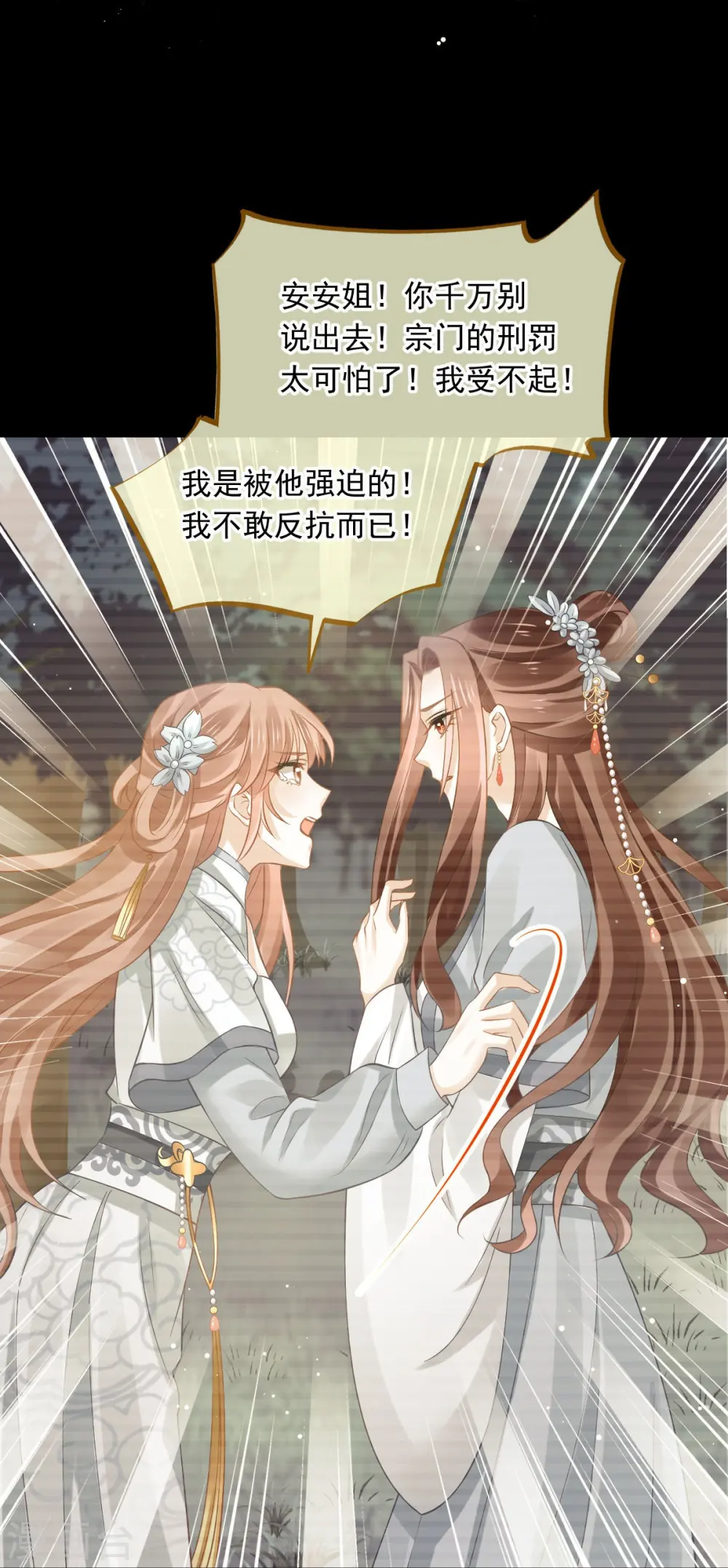 第49话 衣冠禽兽15