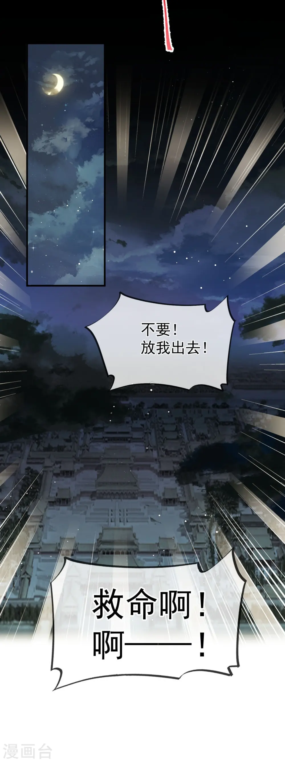 第46话 本宫要名正言顺做皇帝3