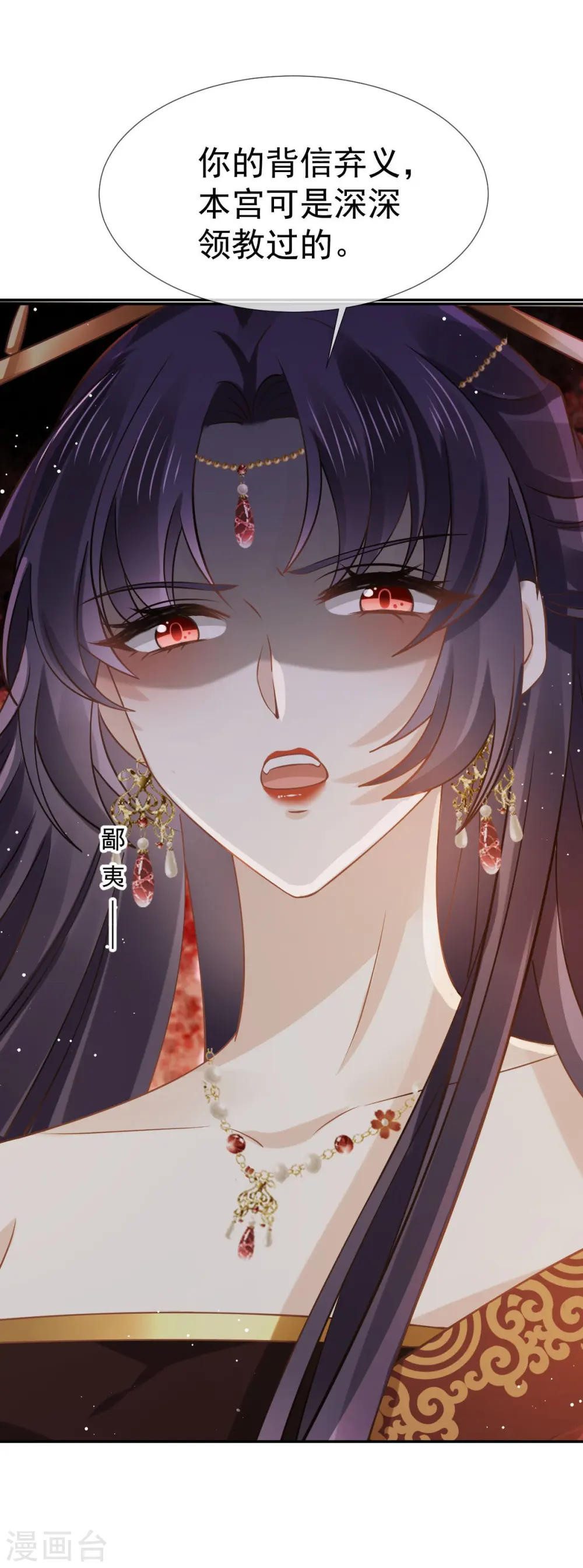 第45话 皇上别急，本宫让你快乐到死！1