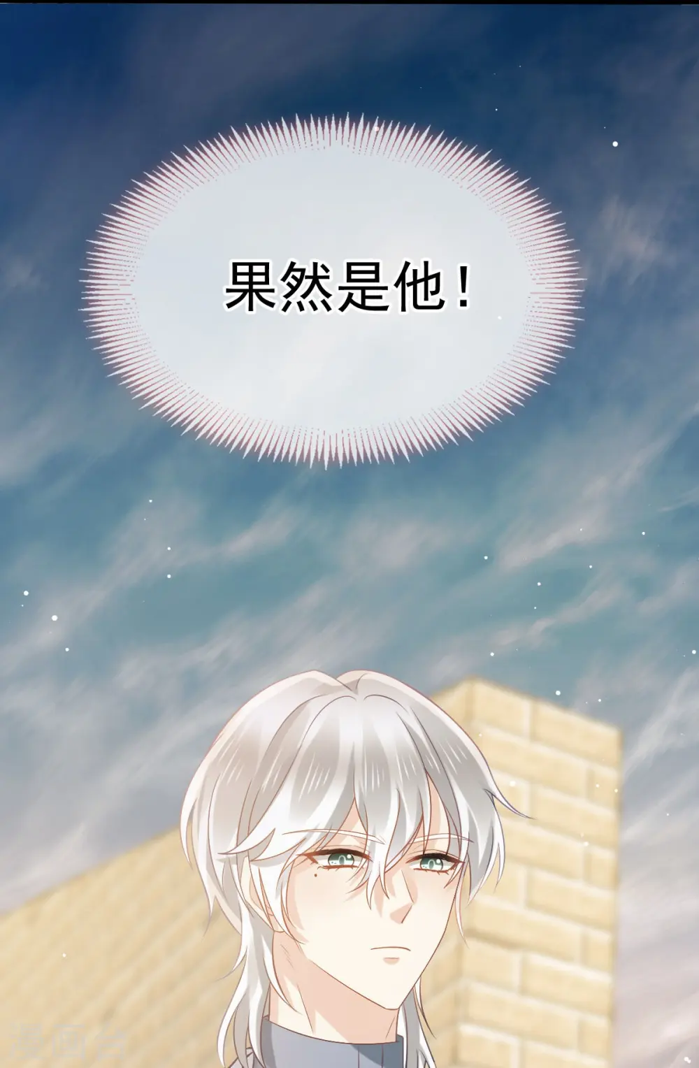 第76话 见面了，然后再见8
