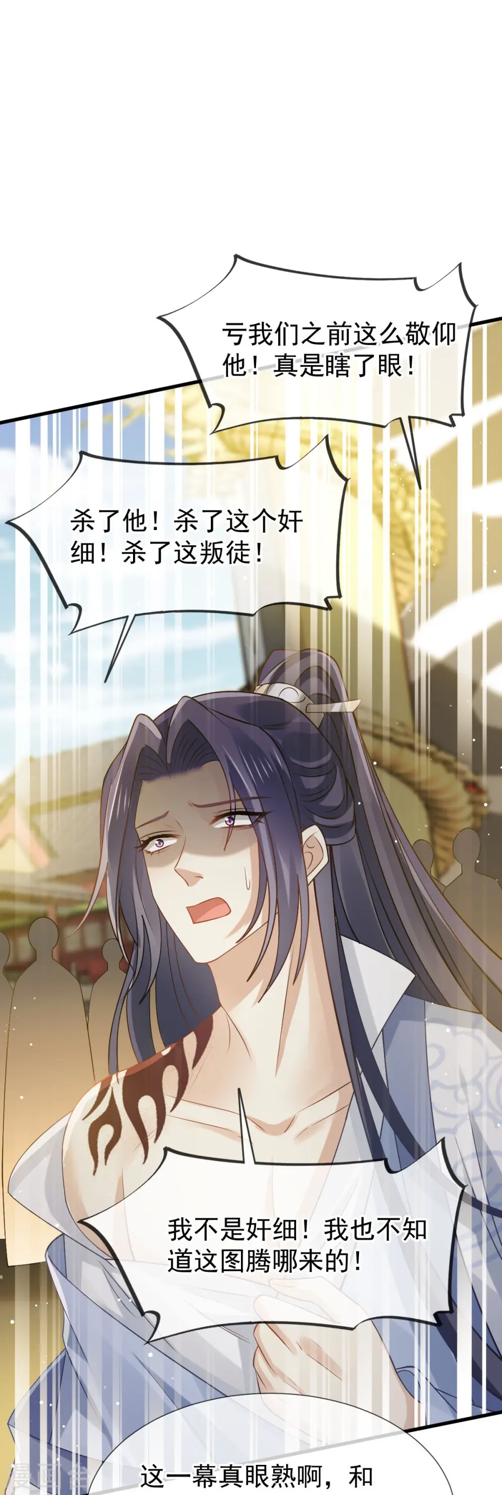 第69话 鸡飞狗跳11
