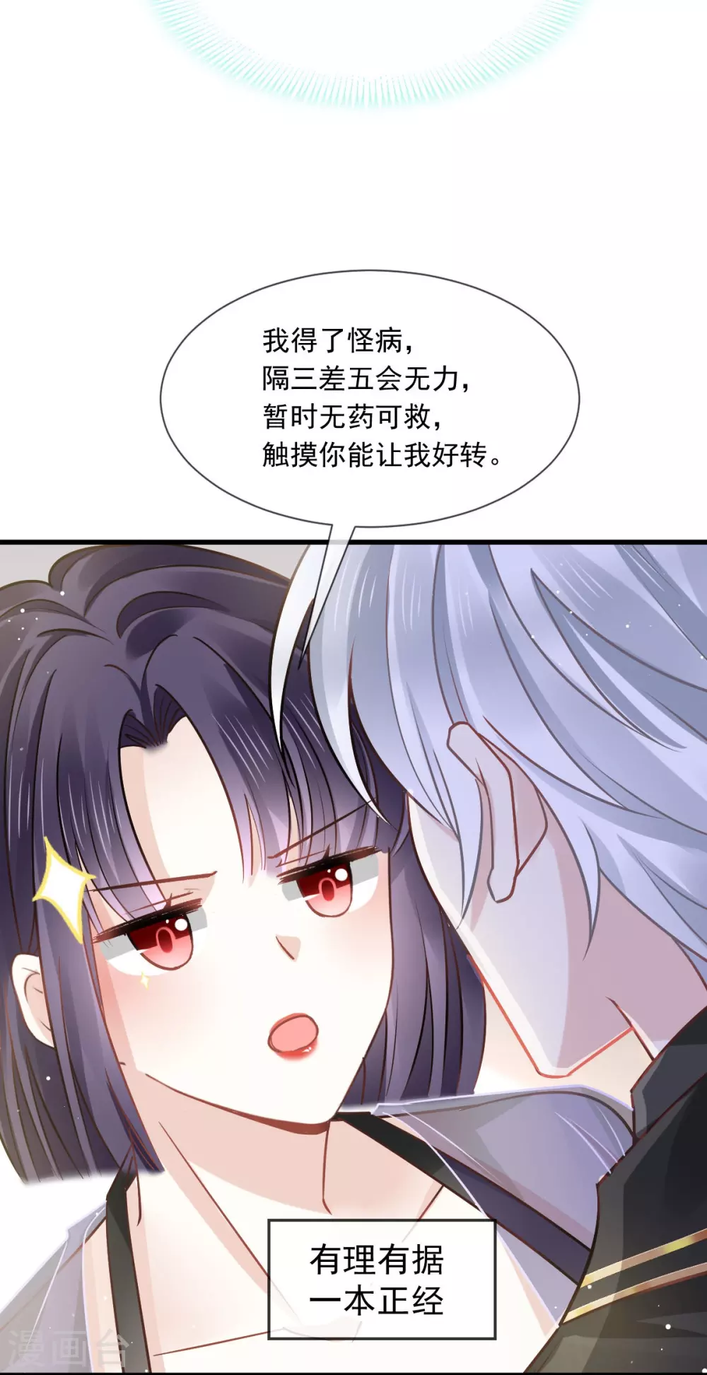 第7话 事出无常必有妖19
