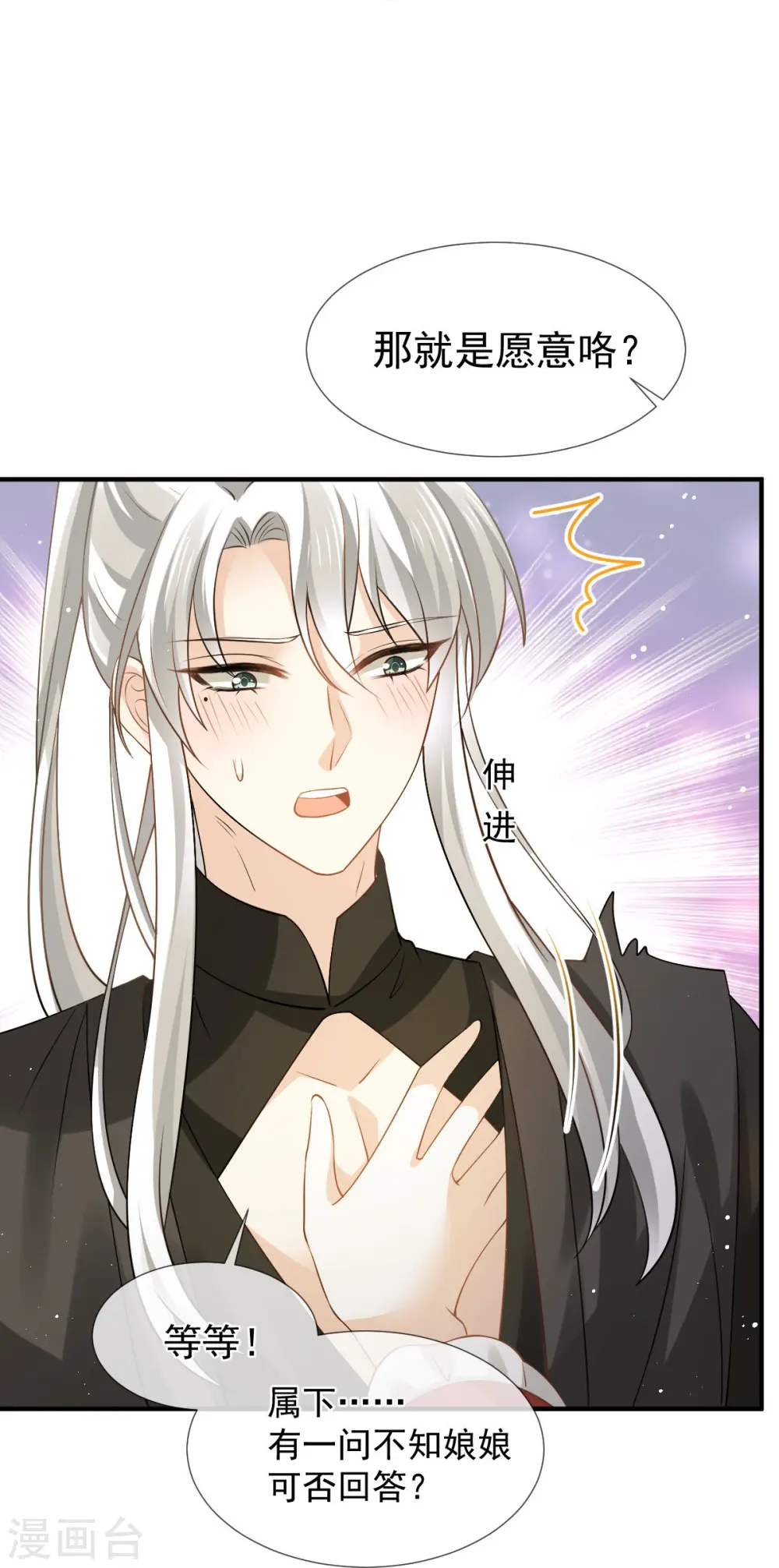 第31话 本宫很需要你13