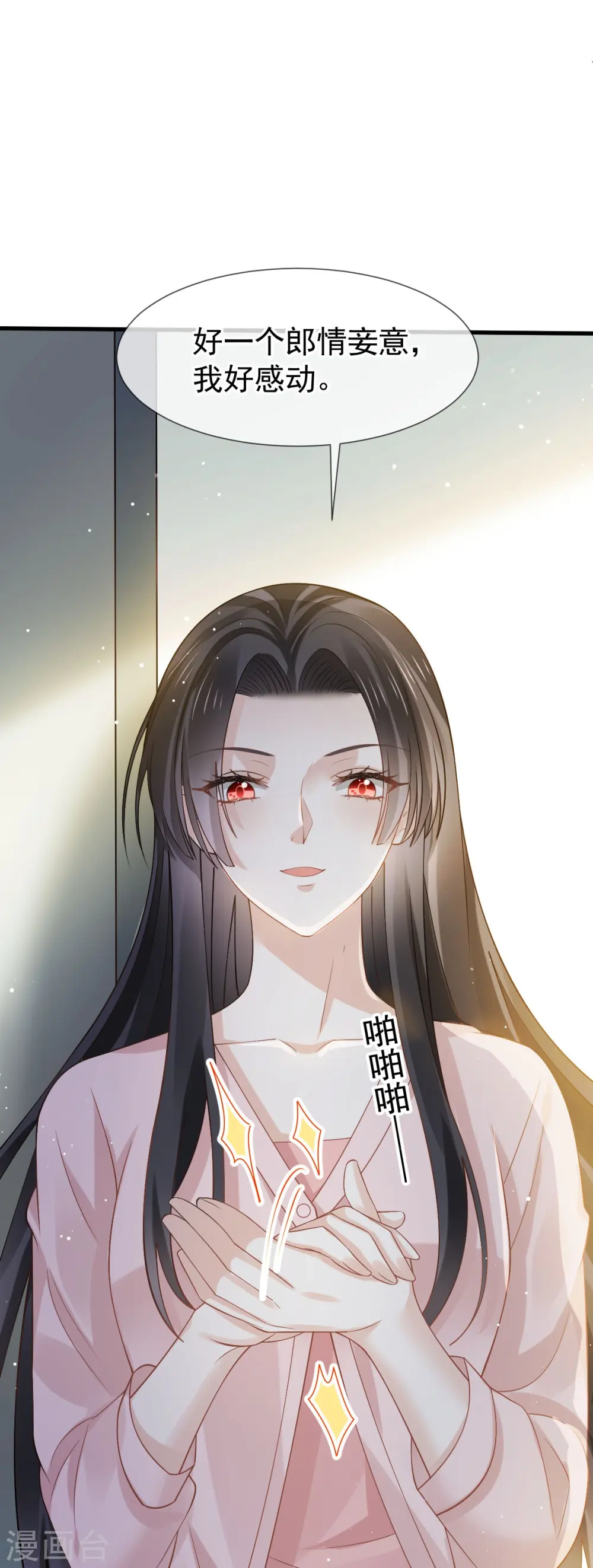第73话 拿贼拿赃，捉奸捉双25