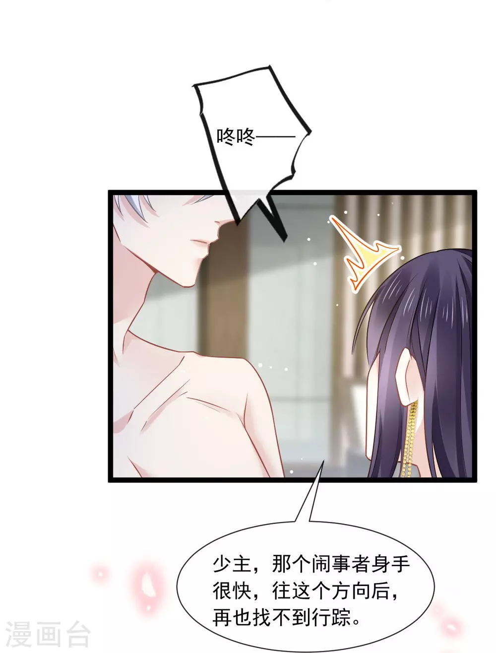 第4话 让绿茶道歉11