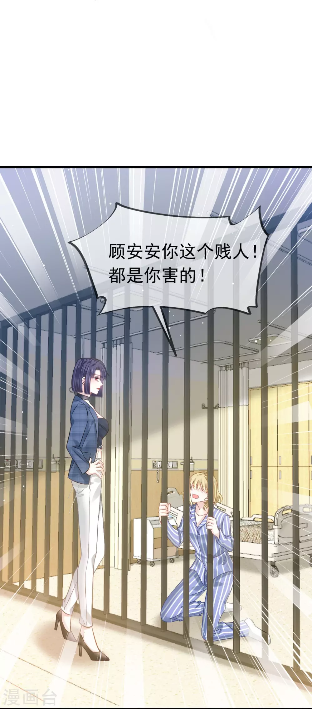 第16话 一个个都是奇葩3