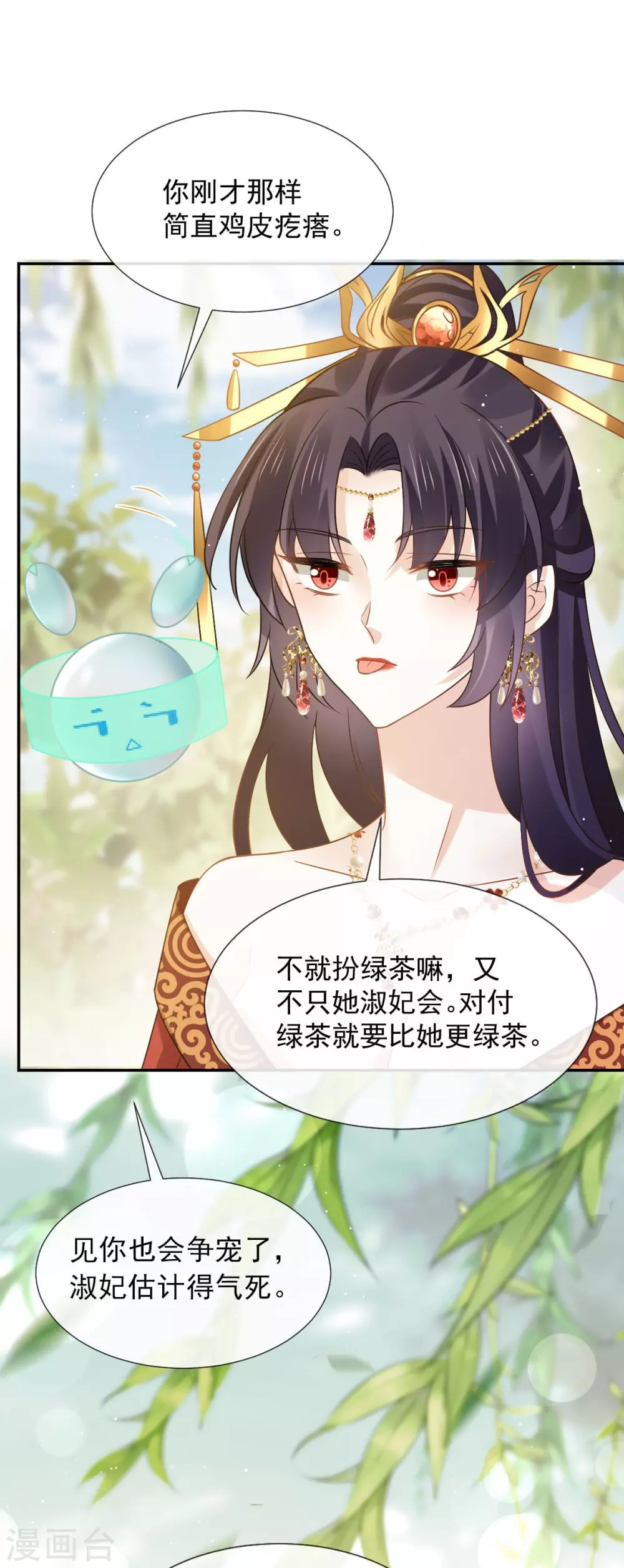 第26话 不讨厌碰你哦1