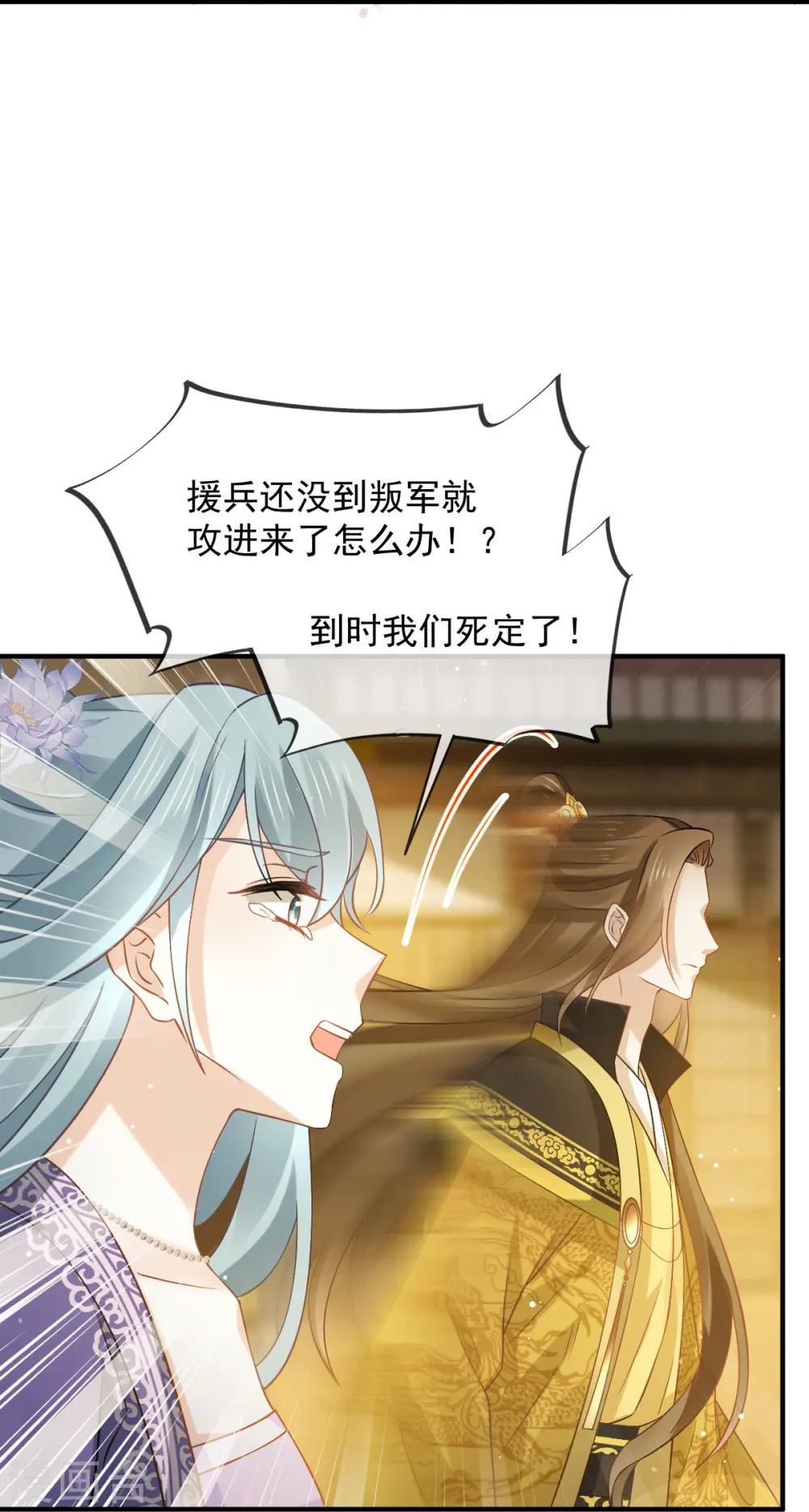 第37话 你个死渣男，我信你个鬼15