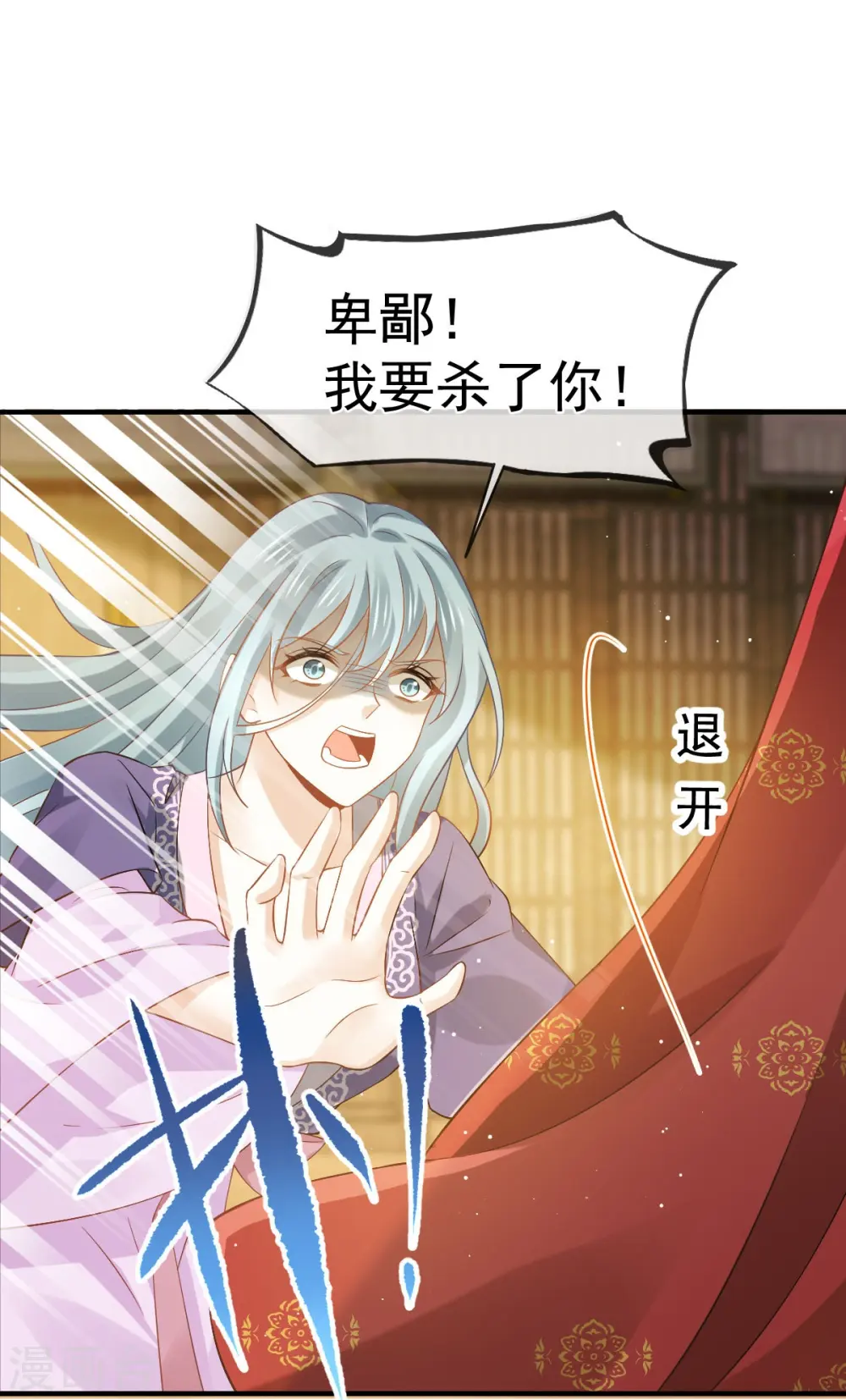 第30话 人要自毁，必疯魔15