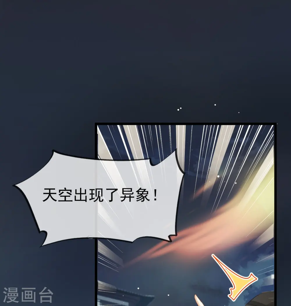 第38话 将军莫急，来和本宫谈心吧19