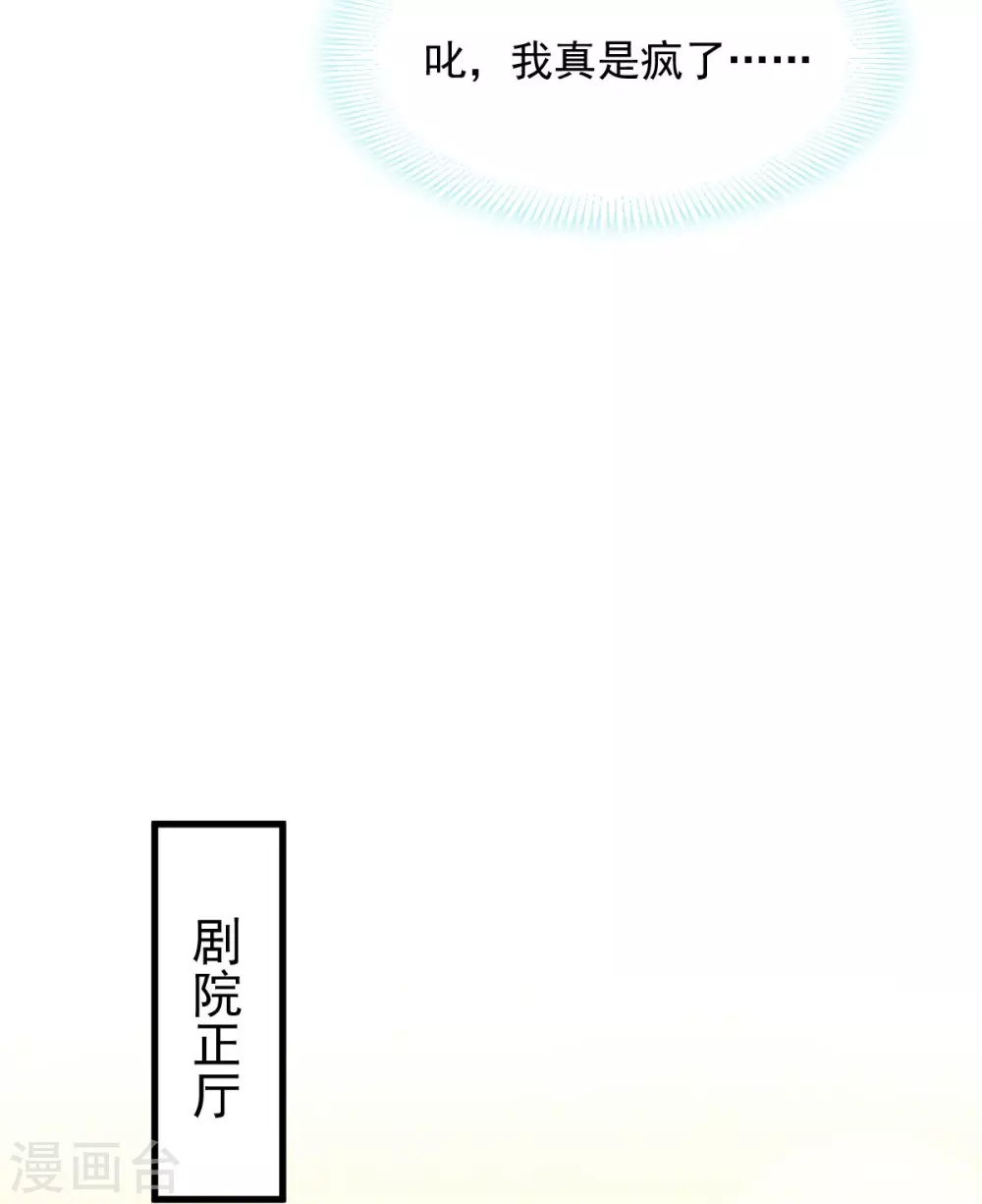 第12话 味道不错19