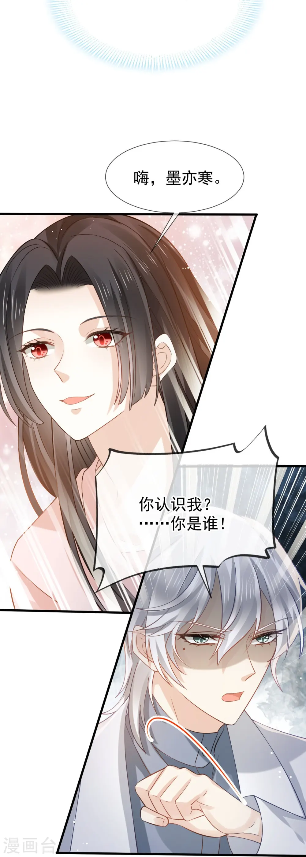 第76话 见面了，然后再见17