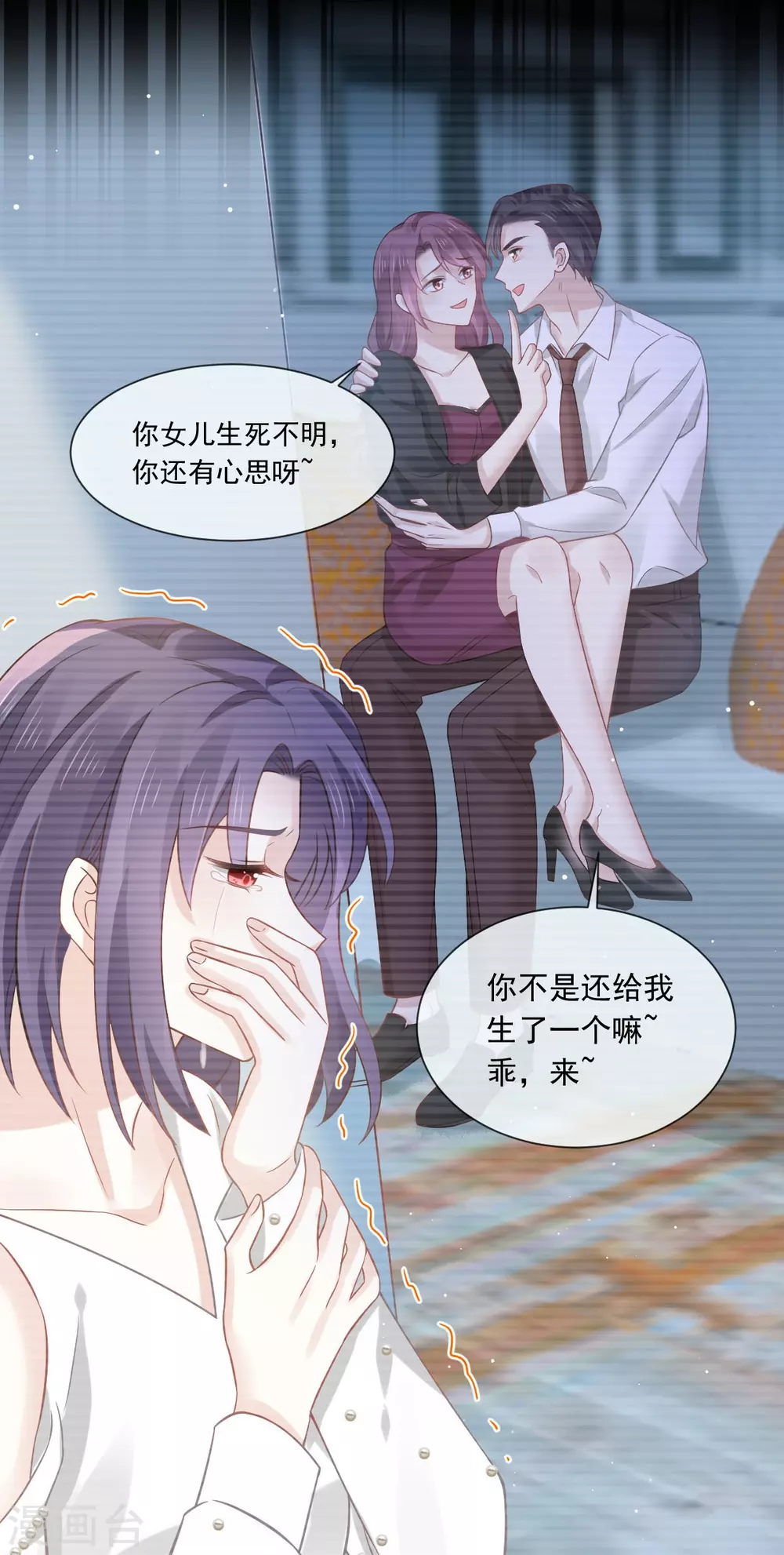 第19话 狗咬狗一嘴毛19