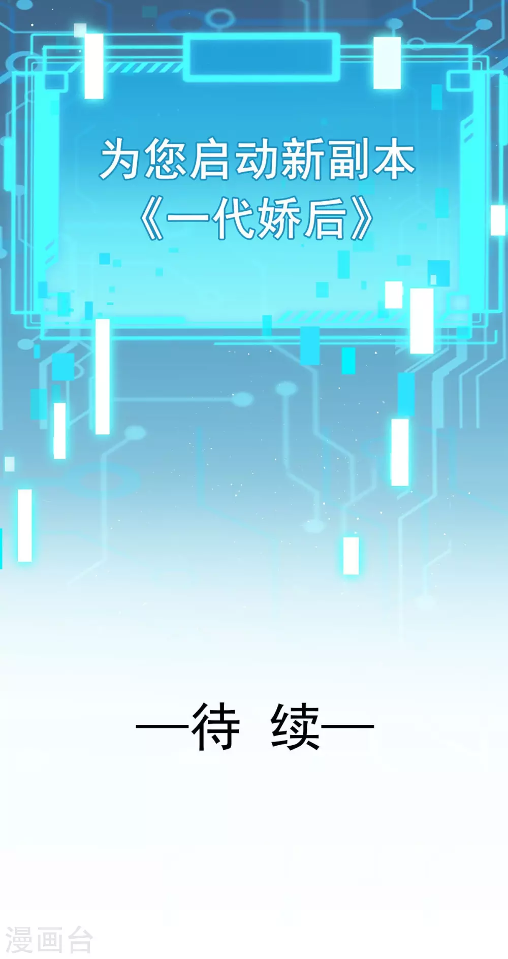 第20话 这段时间谢谢你32