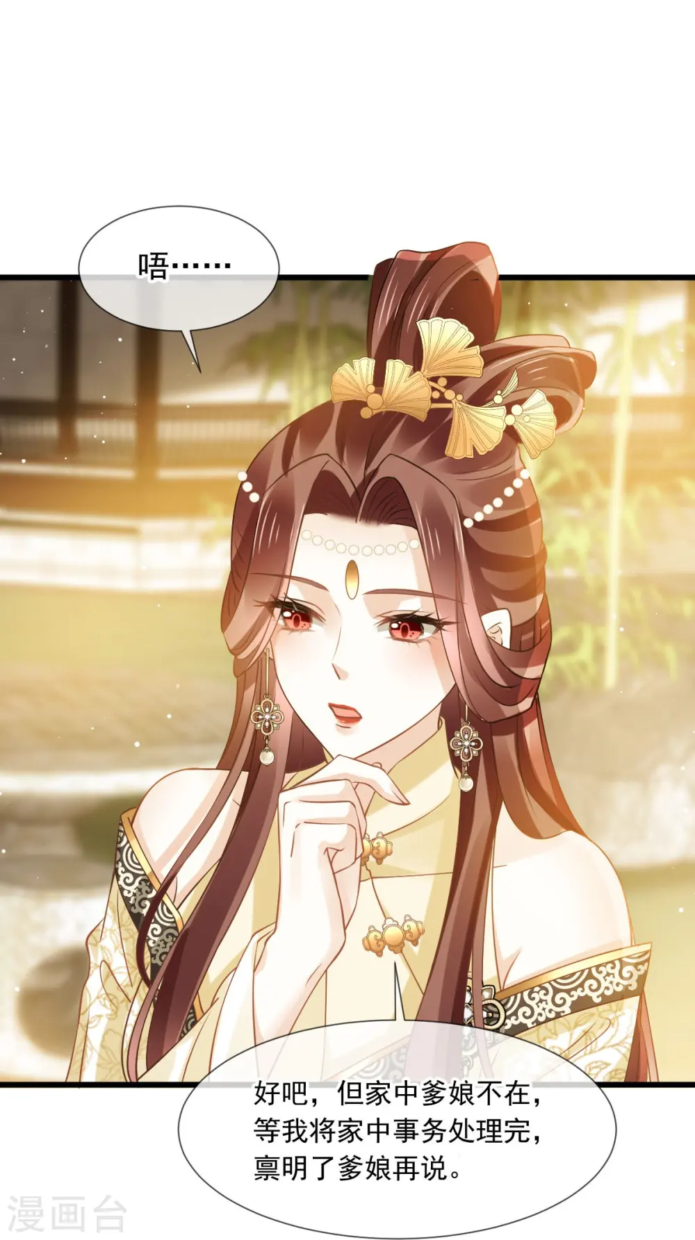 第56话 人致贱，这无敌4