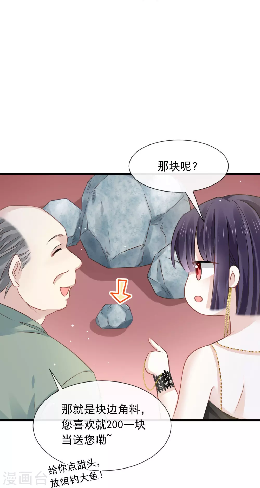 第2话 黑市买卖30