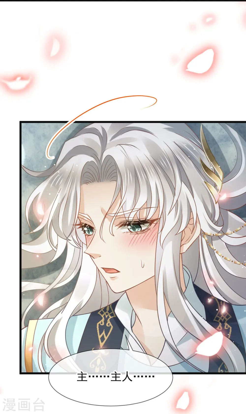 第52话 灵珠出世，有点拽~37