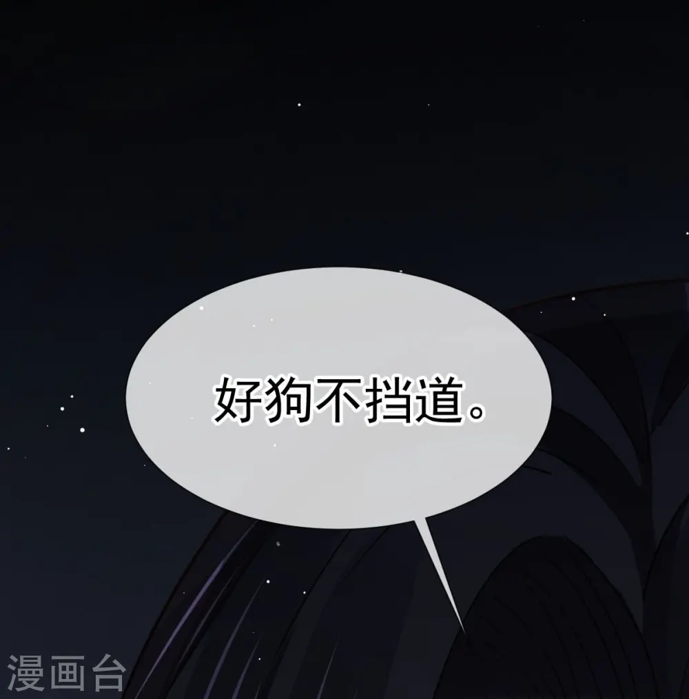 第74话 借刀杀人，疯狂暴动19