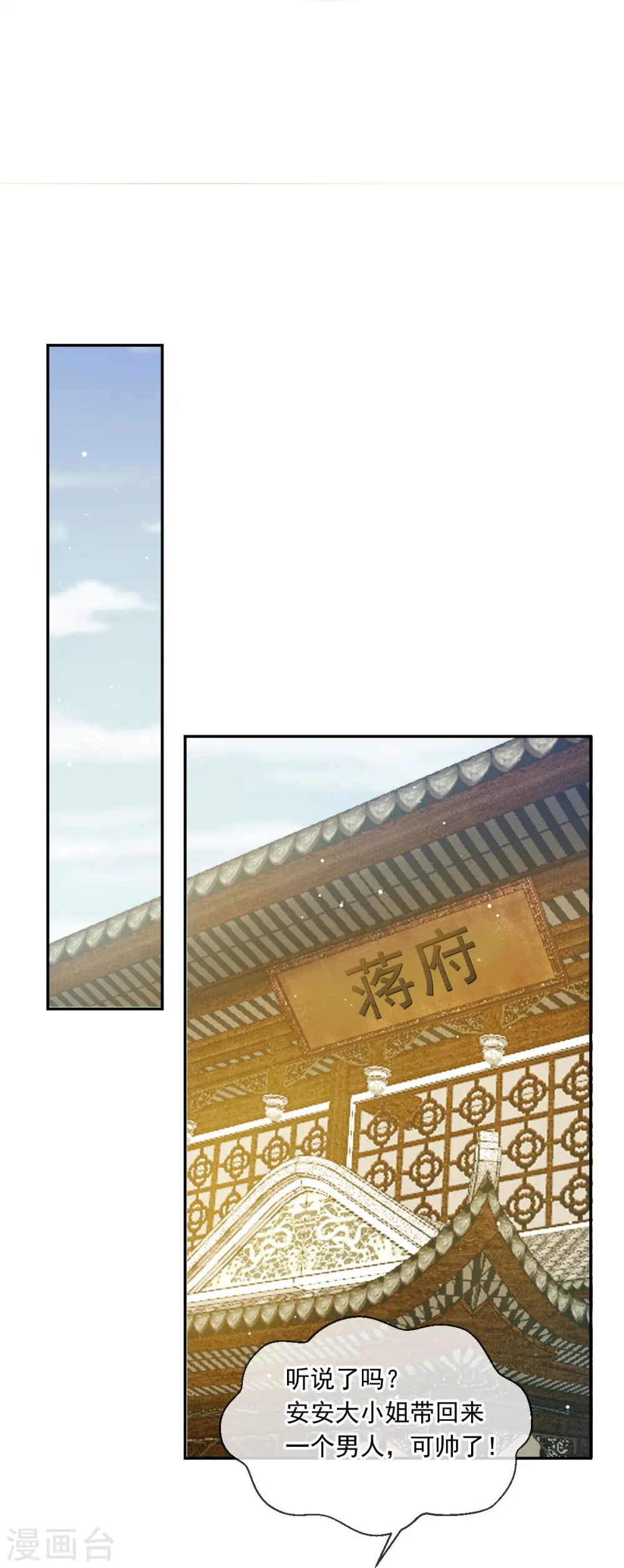 第54话 救命“恩人”23