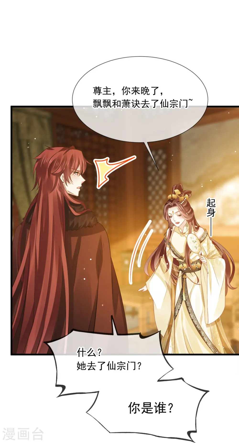 第58话 恶人自有恶人磨8