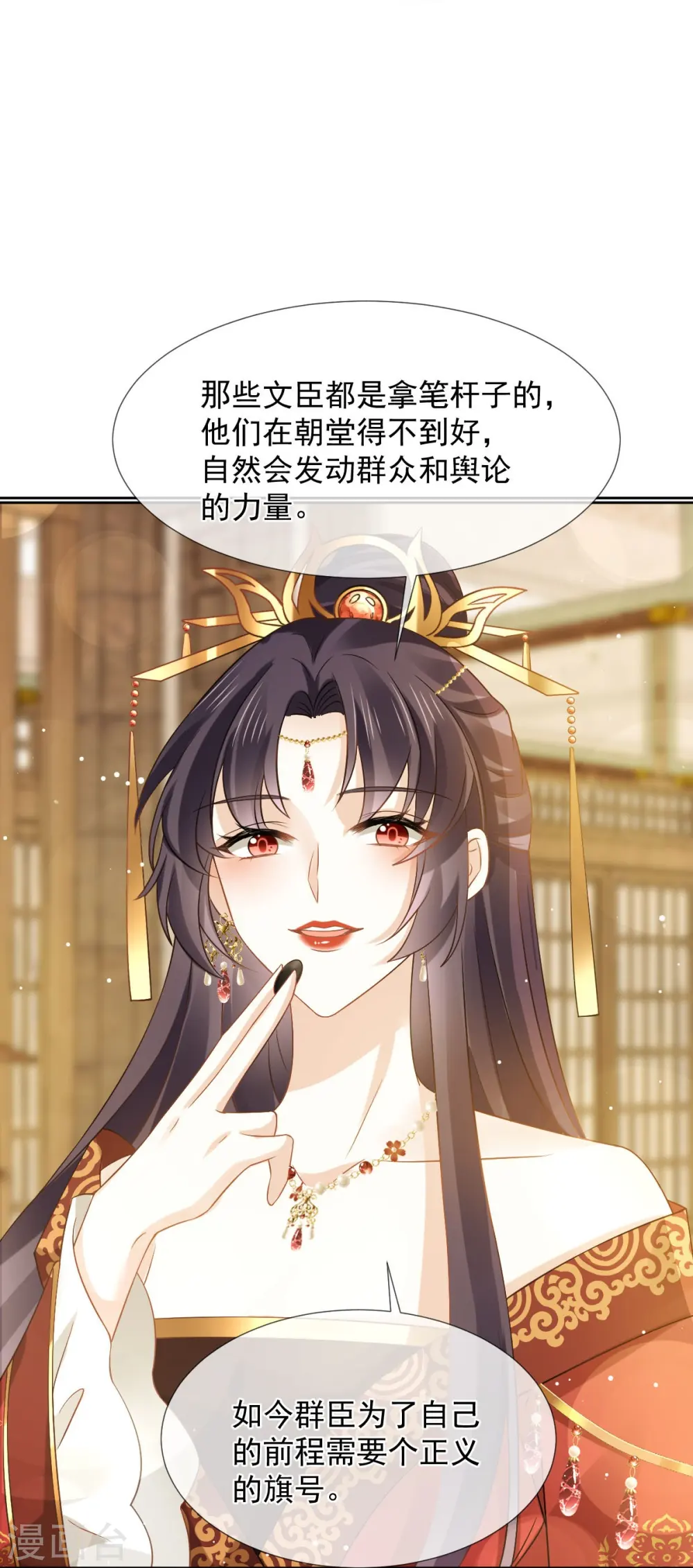 第35话 陛下，我是可怜的小白兔16