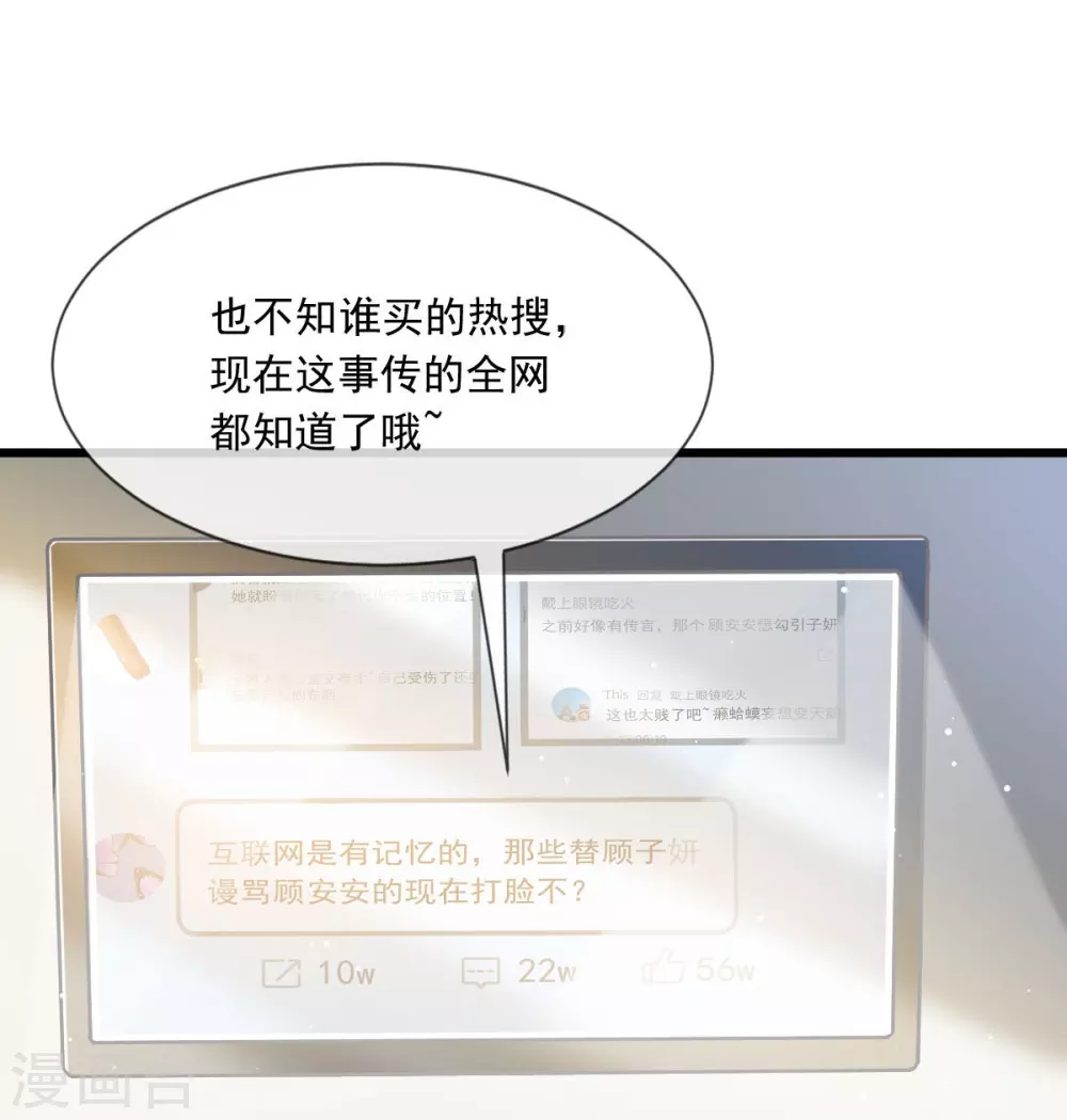 第6话 全网大笑话9