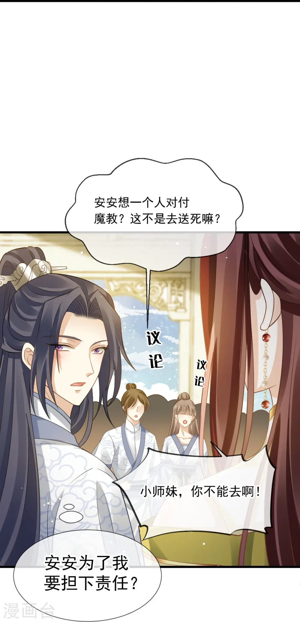 第63话 世间好女子22