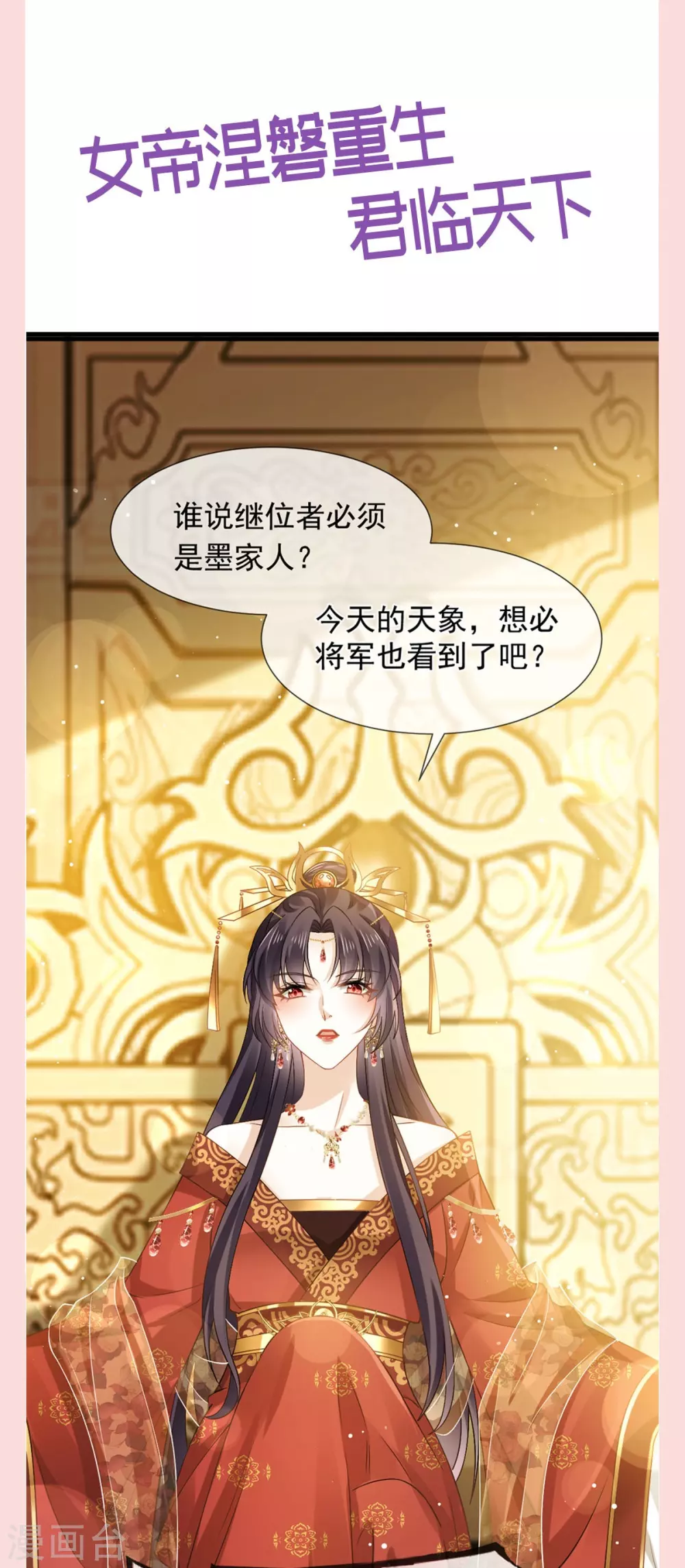 第28话 算计我？你嫩了点~37